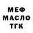 Дистиллят ТГК жижа Egor Studentsov