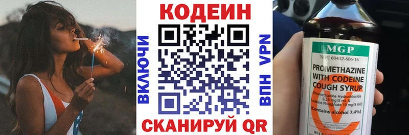 Кодеиновый сироп Lean Purple Drank  Купить где  Гдов 