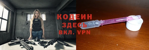 амфетамин Кодинск