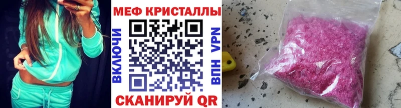 Мефедрон mephedrone  Купить  Гдов 